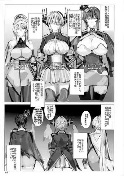 Senkan Kōjo ● ● CBT