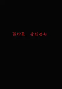 [MilkyBox （Qoopie）] Elf Hunting 4 ～ Dai Shi Maku Jutai Kokuchi ～