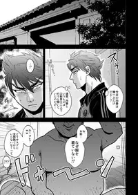 [Imozuru-shiki (Utsubo Kazura)] Kono Ookanehira o Kyouhaku shite Doujinshi o Tsukurimashita (Touken Ranbu) [Digital]