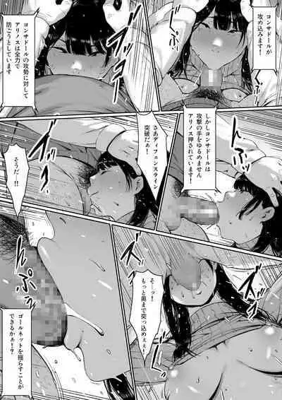 Gifu to Doukyo Suru ni Natta - Shiawase na Shinkon Seikatsu o Okuru Hazudattanoni