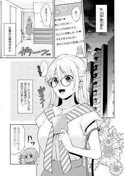 [Aono Akira] Ippai Kudasai, Yagami-san 〜 Karada no Aishō Batsugun! Akogare Jōshi ni Maiban Aisa Retemasu 〜 1-4