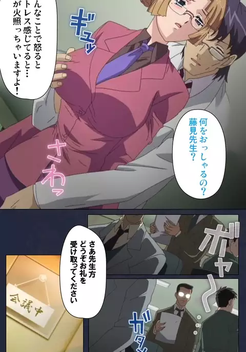 Saimin Ryoujoku Gakuen Dainiwa Migawari no Jutsu Complete Ban