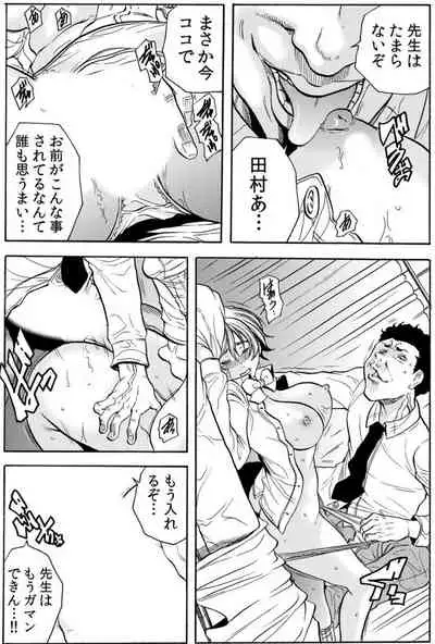 [Tachibana Naoki] Hitozuma Ingoku ~Kyousei-teki ni Choukyou Kaihatsu Sareru Karada~ VOL.5 (ch12-15)