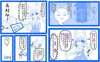 [Omochi] 妖狐に憑依