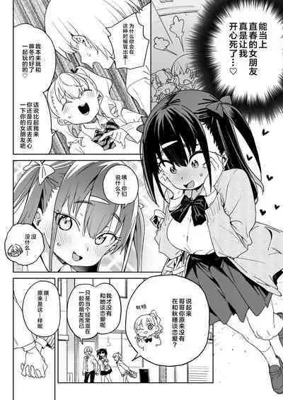 Yamenakute wa Ikenai. | 再不收手不行的。