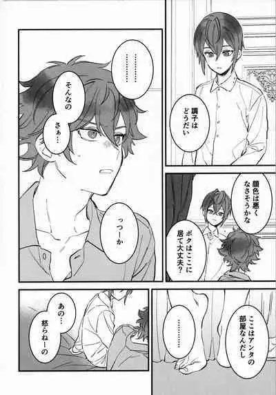 [Shame is a companion (Yakiimo)]A story where Ace-kun fails (?) (Disney: Twisted-Wonderland)