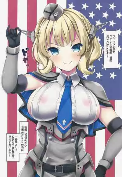 Colorado-chan to ☆ Oppai Korokoro Shitai Koro ☆
