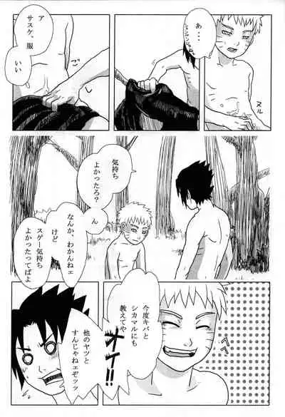 [Calcium Fusoku (Ca)] Yoru ni Hitoribocchi no Ore no Sakebi ni Nosete (Naruto)