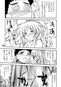(C49) [Chouuchuu Shinrisha, Ginza Taimeiken (Various)] Muyou Yarou A-Team 5 Daiginjou (Tenchi Muyou!)