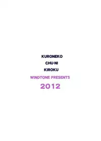 (C82) [Windtone (Safi)] Kuroneko Chuni Kiroku (Ore no Imouto ga Konna ni Kawaii Wake ga Nai) [Chinese] [脸肿汉化组]