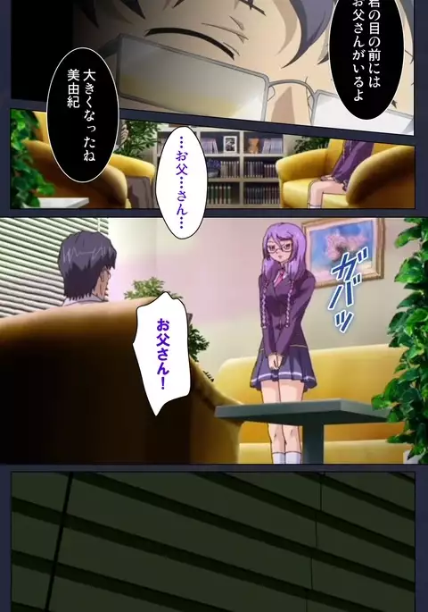 Saimin Ryoujoku Gakuen Dainiwa Migawari no Jutsu Complete Ban