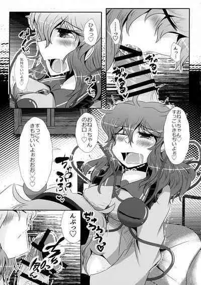 [Nuigurumiya-san (Itohiroichi)] Koishi-chan ga Satori-chan ni Ochinpo o Kowareru Kurai made Ijirarete Shasei saserareru Hon (Touhou Project)