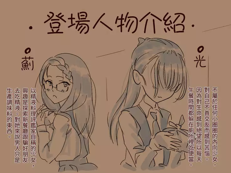 Gakkou de ShokuSe. | 來去學校大吃一精