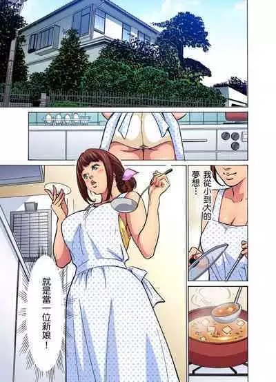 Gikei ni Yobai o Sareta Watashi wa Ikudotonaku Zecchou o Kurikaeshita | 大伯偷偷夜襲我，從此被迫成為性奴隸瘋狂高潮無數次！1-15