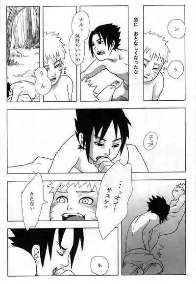 [Calcium Fusoku (Ca)] Yoru ni Hitoribocchi no Ore no Sakebi ni Nosete (Naruto)