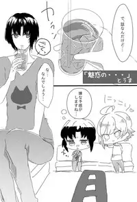 [蕩真] てんいおアンソロ寄稿 (IDOLiSH7) [Digital]