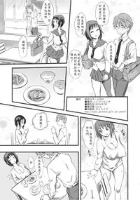 (C88) [Hi-Per Pinch (clover)] Kyuujitsu wa Zutto SEX (Okusama ga Seito Kaichou!) [Chinese] [殭屍個人漢化]