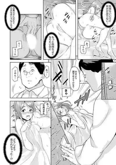 [Sanku] Gifu no Nettori Shokushin Sex ~ Musume no Kanbu ga Kanzen ni Iku made…[Kanzenban]