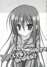 (Puniket 14) [Hinakan (Kirishima Hinata)] Be, Betsuni XX-shite Hoshii Wake ja nai kara ne! (Shakugan no Shana)