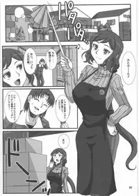 (C85) [H.B (B-RIVER)] Rin toshite Saku Hana no You ni - Saenai PlaMo-ya no Onna Tenshu ga Netorareru Monogatari (Gundam Build Fighters)