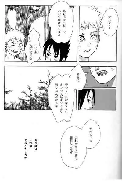 [Calcium Fusoku (Ca)] Yoru ni Hitoribocchi no Ore no Sakebi ni Nosete (Naruto)