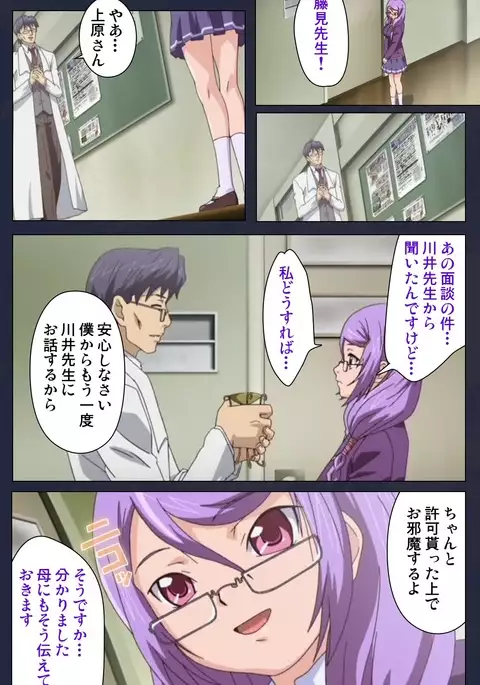 Saimin Ryoujoku Gakuen Dainiwa Migawari no Jutsu Complete Ban