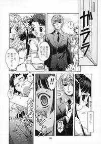 [Otonano Do-wa (Takei Masaki)] Shizuku no Hana, Kanmuri no Hime Soushuuhen - The flower of a drop, the princess of a crown