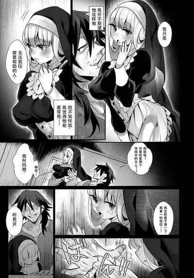 [Nokishita Negio] Sabishii Seijo | Virgin of Loneliness | 空虚的圣女 (COMIC Anthurium 2018-04) [Chinese] [XK007冷门汉化] [Digital]
