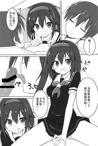 (C91) [Fuji Yoshida SA (Fuji Yoshida)] Shiratsuyu Biyori (Kantai Collection -KanColle-) [Chinese] [伞尖汉化]