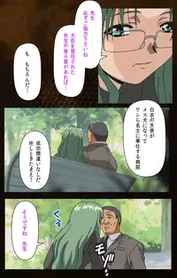 [Mink] [Full Color Seijin Han] Yakin Byoutou Karte.1 Complete Ban [Digital]