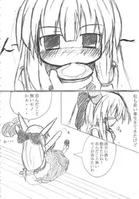 [KISSA] ZERO °C Water ( Touhou Project )