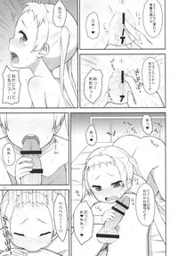 [Asatsukidou (Youta)] Chuu oo Sei ni Dekosha Shitai (Chuunibyou demo Koi ga Shitai!) [Digital]