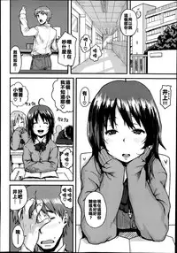 [Ponsuke] Sakura no Kushami (COMIC KOH Vol. 2) [Chinese] [ＯＯ射滿整個ＯＯ的的滾燙ＯＯ漢化組]