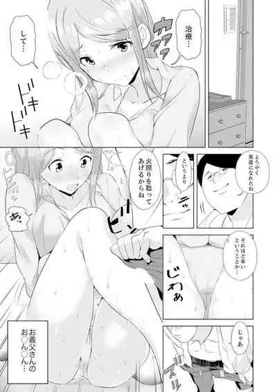 [Sanku] Gifu no Nettori Shokushin Sex ~ Musume no Kanbu ga Kanzen ni Iku made…[Kanzenban]