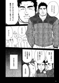 Terujirou - 晃次郎 - Badi Bʌ́di (バディ) 119 (Jan 2016)