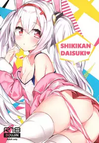 (C94) [AHO-CROSS (Kamioka Chirol)] SHIKIKAN DAISUKI (Azur Lane) [Chinese] [兔司姬漢化組]