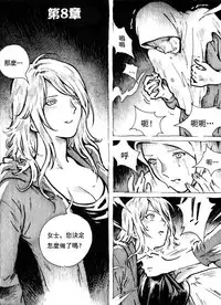 [Kharisma Jati] Mutilasi Chapter 8 (Chinese)[沒有漢化]