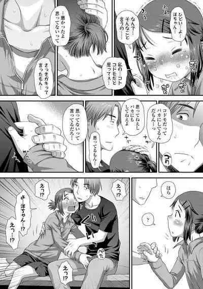 Itteru Kimi no Kao ga Suki