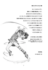 (SC58) [Idenshi no Fune (Nanjou Asuka)] R.R ~Xenon no Spy ni Natte, Rinne-chan ni xxx Shitai~ (Chousoku Henkei Gyrozetter)