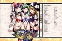 (C76) [Yuzumomo Jam (Various)] Shoujo Sousei Emaki - Touhou Youenbu You no Shou - Fancy Girl's Equipment (Touhou Project)