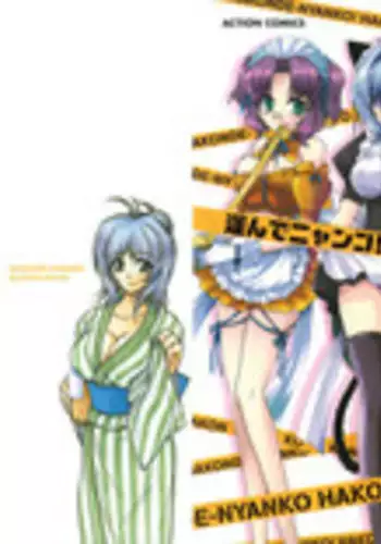 [Honda Arima] Hakonde Nyanko!