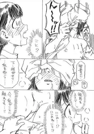 (Motenaishi Sokubaikai Suru 7) [Kessaku Manga Koubou Nurunuru (Kido Clutch)] Pantsu shika Toujou shinai Tomoki-kun (Watashi ga Motenai no wa Dou Kangaetemo Omaera ga Warui!)