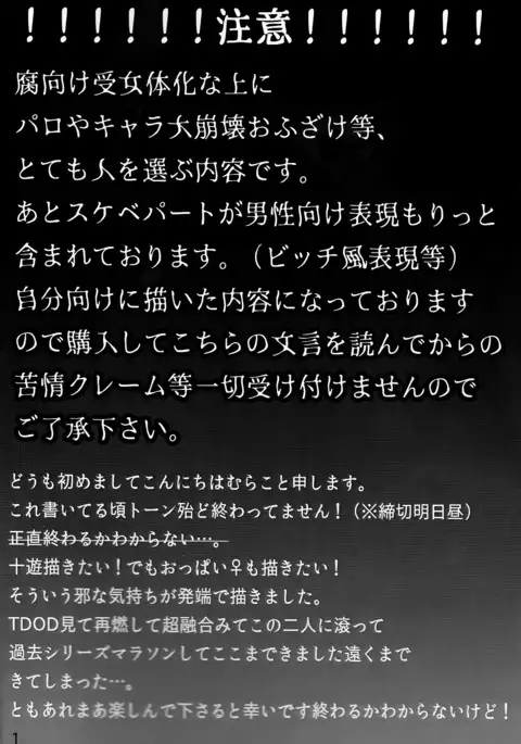 Doutei Dai-san to Donkan Sei-san ga Koibito ni naru made no Yakusuun Hi english biribiri