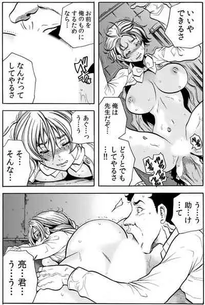 [Tachibana Naoki] Hitozuma Ingoku ~Kyousei-teki ni Choukyou Kaihatsu Sareru Karada~ VOL.5 (ch12-15)