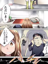 [Nightmare Express -Akumu no Takuhaibin-] Yokubou Kaiki Dai 548 Shou -Shimai Stalker Rape Jiken (Chuukan) Konzen Anal-kan Sareta Ane-