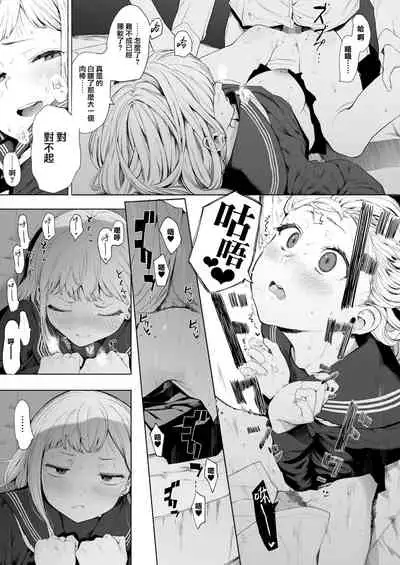 [Eightman] EIGHTMAN sensei no okage de Kanojo ga dekimashita! 3 (COMIC HOTMILK 2022-04) [Chinese] [無邪気漢化組] [Digital]