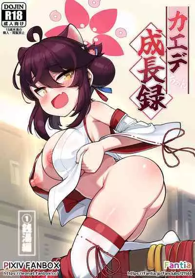 [Leonat] Kaede-chan Seichouroku (Blue Archive) [Textless] [Uncensored]