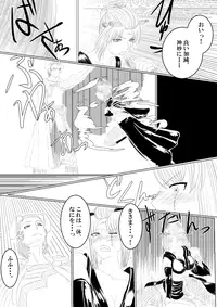 [Gio] Tsukuyo ga Netori Tennin ni Naburareru! (Gintama)