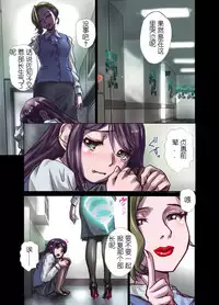 [Hicoromo Kyouichi] The Sweet Stinger of the Wasp -OL of a Manufacturing Company: Sachiko 24 Years Old- [Chinese] [这很恶堕汉化组]