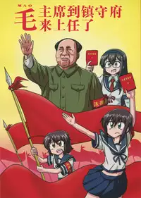 (C88) [Ochinchin Riichi! (Tagawa Gengo)] Mao-shuseki ga Chinjufu ni Chakunin shimashita (Kantai Collection -KanColle-) [Chinese] [某驱逐栖姬个人汉化]